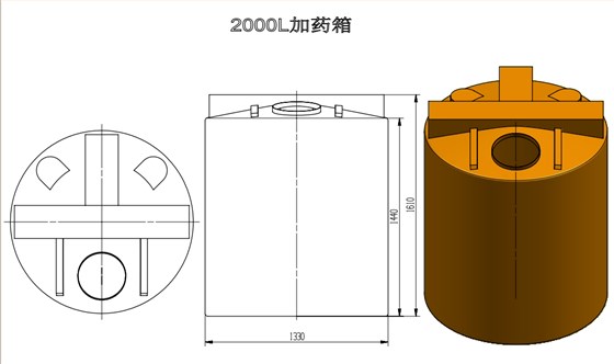2000L加药箱 2000L加药箱