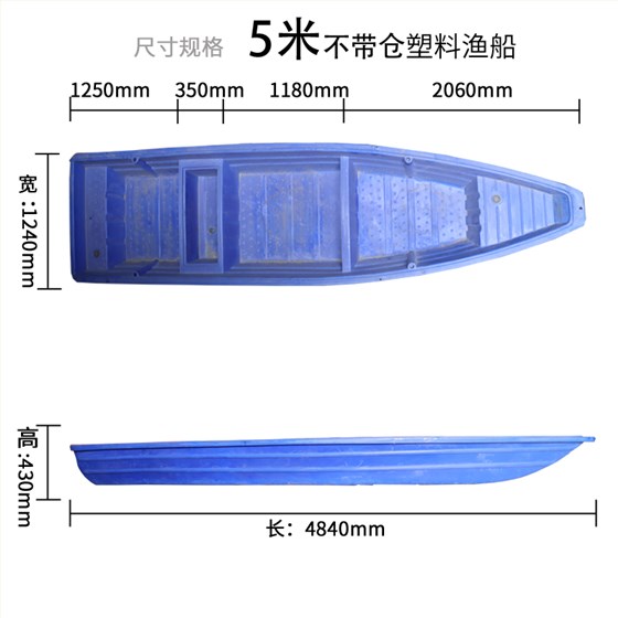 5米双层船尺寸图 5米双层船尺寸图