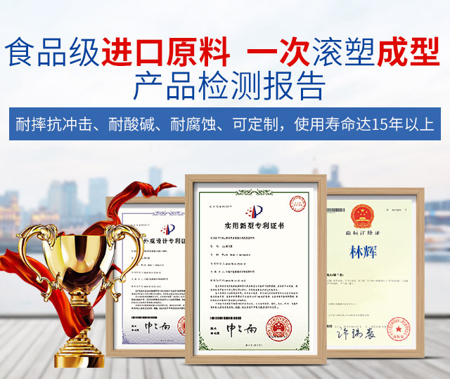 林辉塑业-食品级进口原料，一次滚塑成型