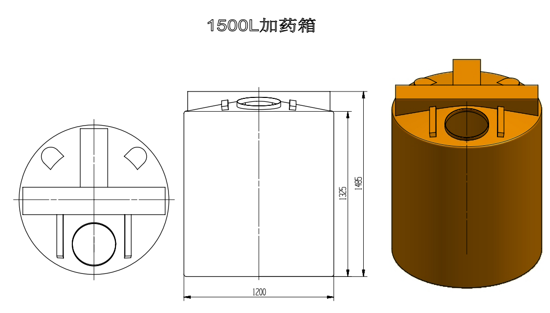 1500L加药箱