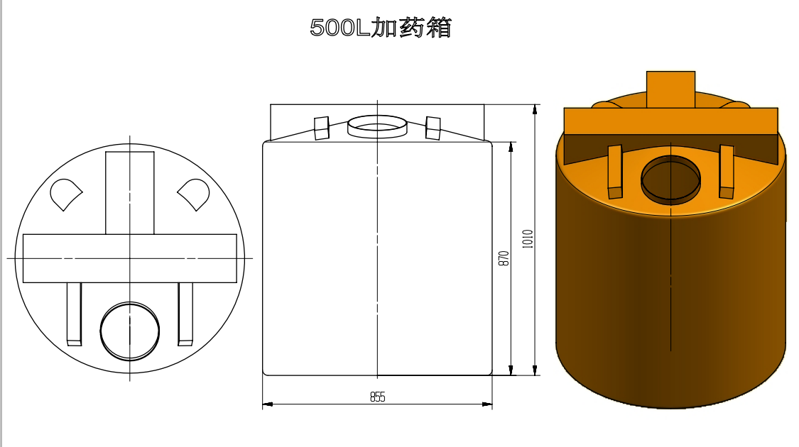 500L加药箱