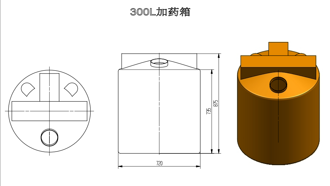 300L加药箱