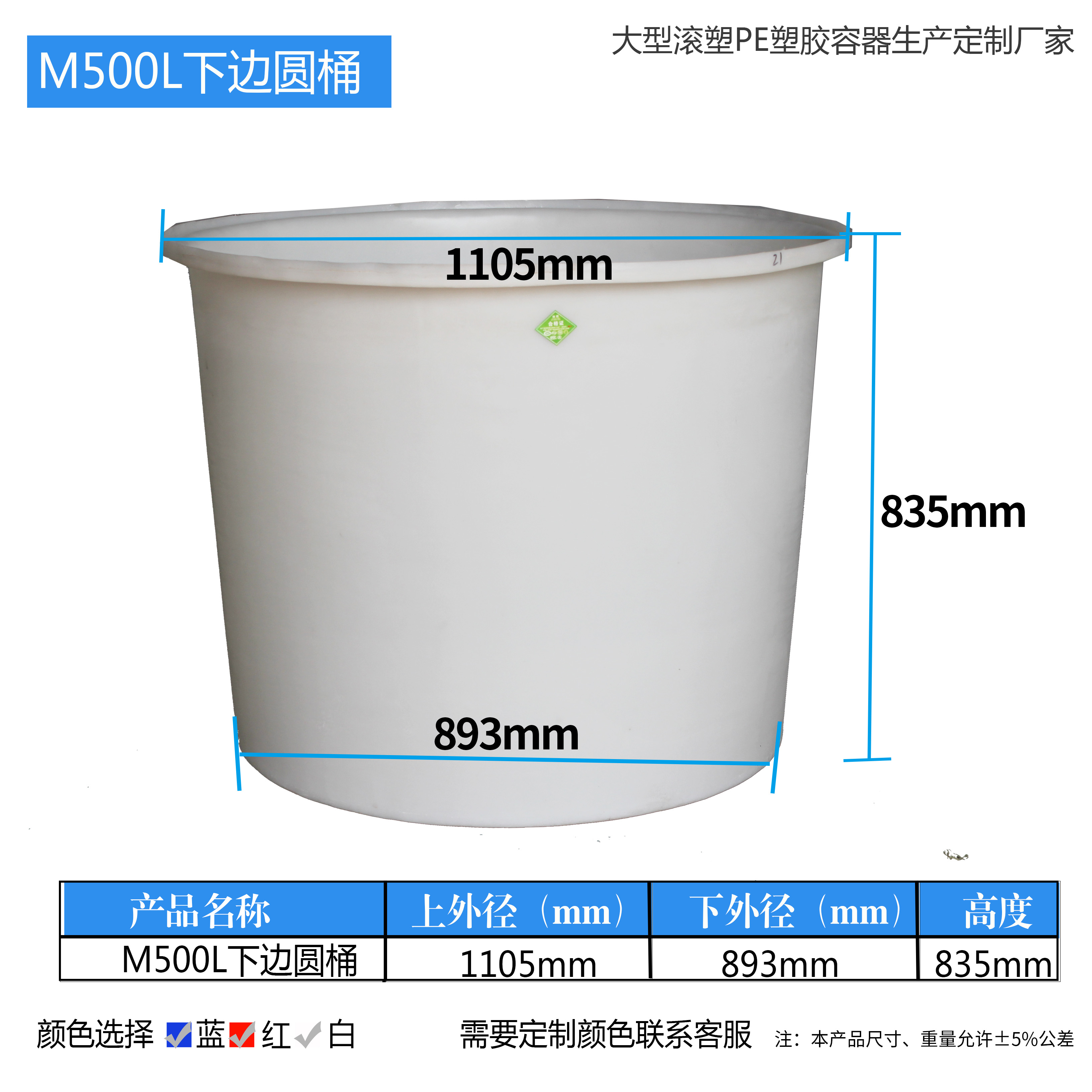 M500L下边