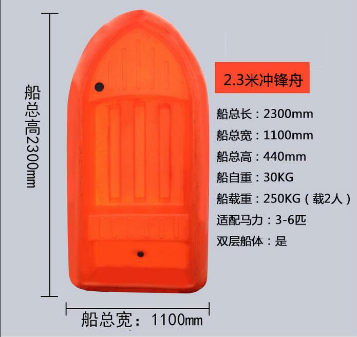 2.3米冲锋舟 2